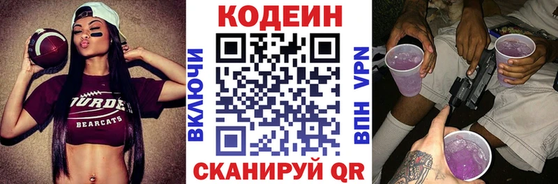 купить закладку  Сосенский  Codein напиток Lean (лин) 