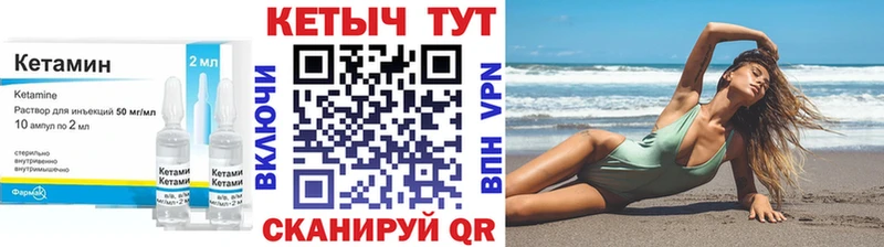 КЕТАМИН VHQ  Сосенский 