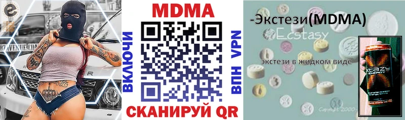 МДМА Molly  Сосенский 